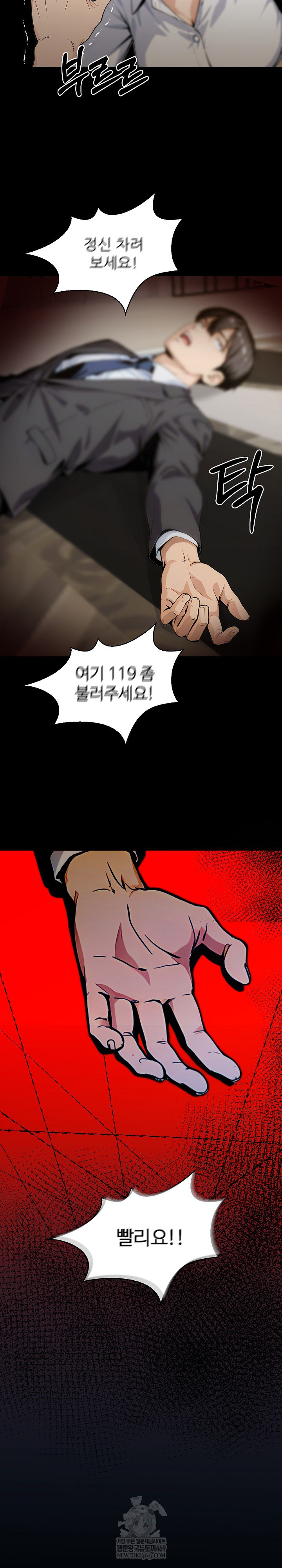 Even if You Can't Eat, Go Raw Chapter 1 - Page 30