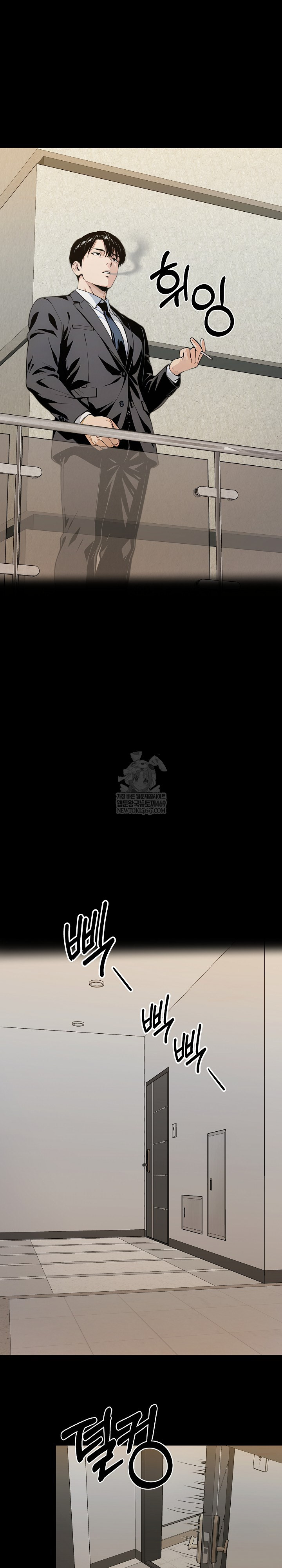 Even if You Can't Eat, Go Raw Chapter 1 - Page 9