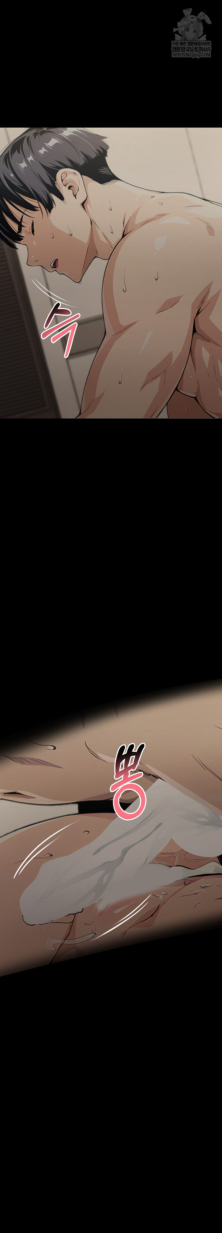 Even if You Can't Eat, Go Raw Chapter 10 - Page 26