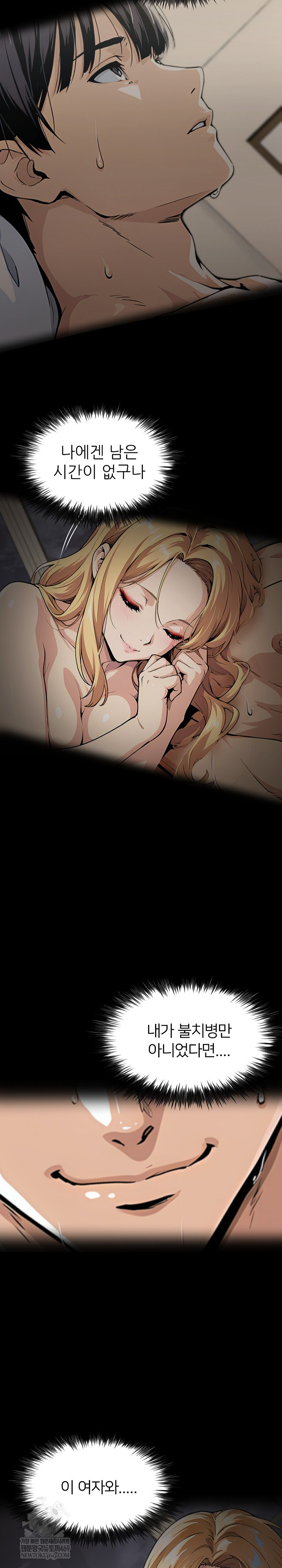 Even if You Can't Eat, Go Raw Chapter 10 - Page 29