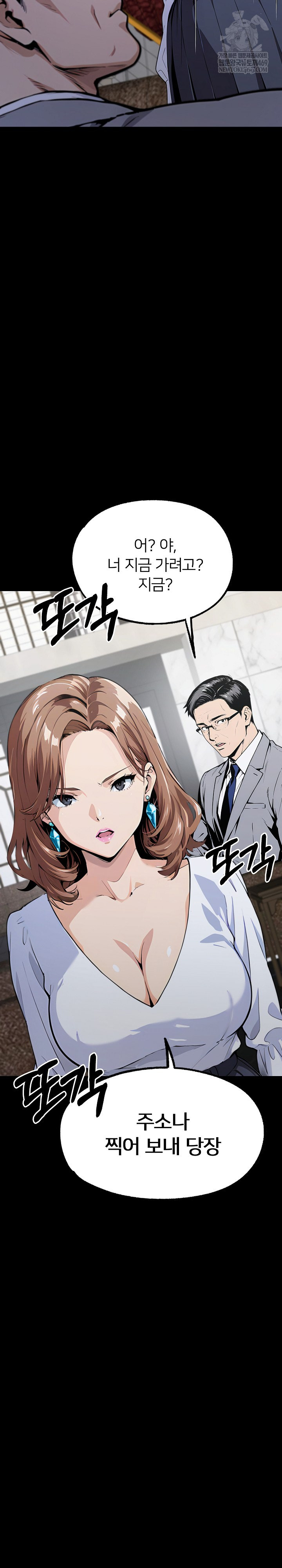 Even if You Can't Eat, Go Raw Chapter 11 - Page 14