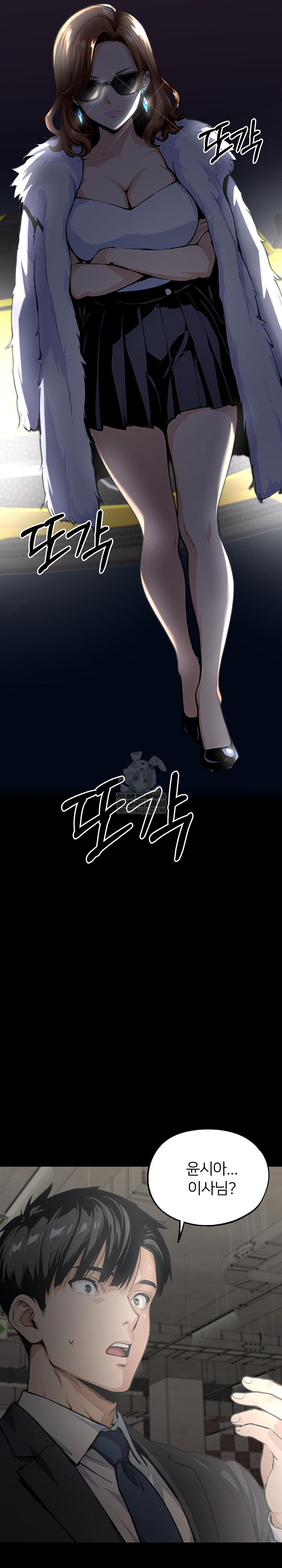 Even if You Can't Eat, Go Raw Chapter 11 - Page 19