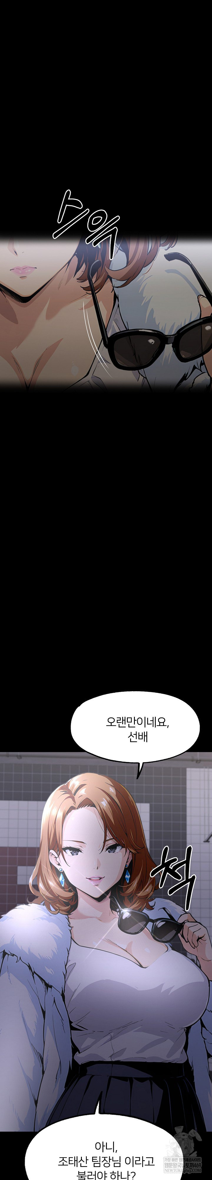 Even if You Can't Eat, Go Raw Chapter 11 - Page 20