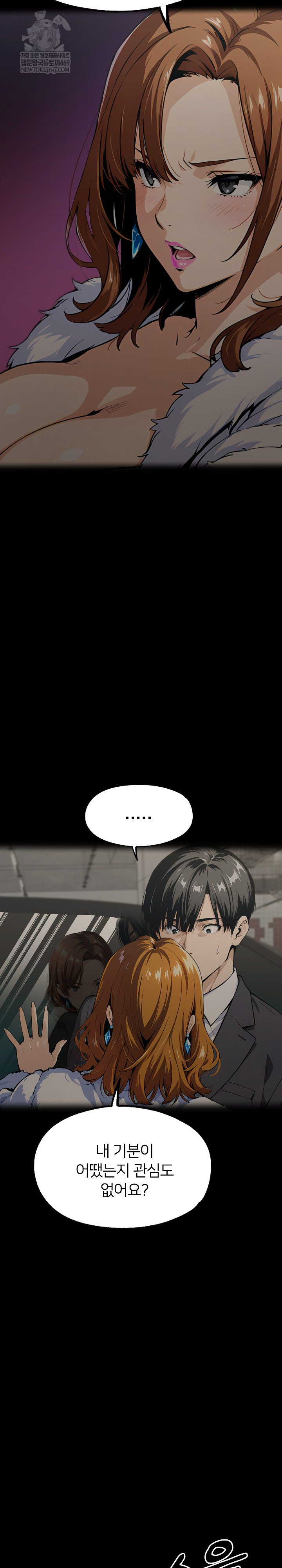 Even if You Can't Eat, Go Raw Chapter 11 - Page 25