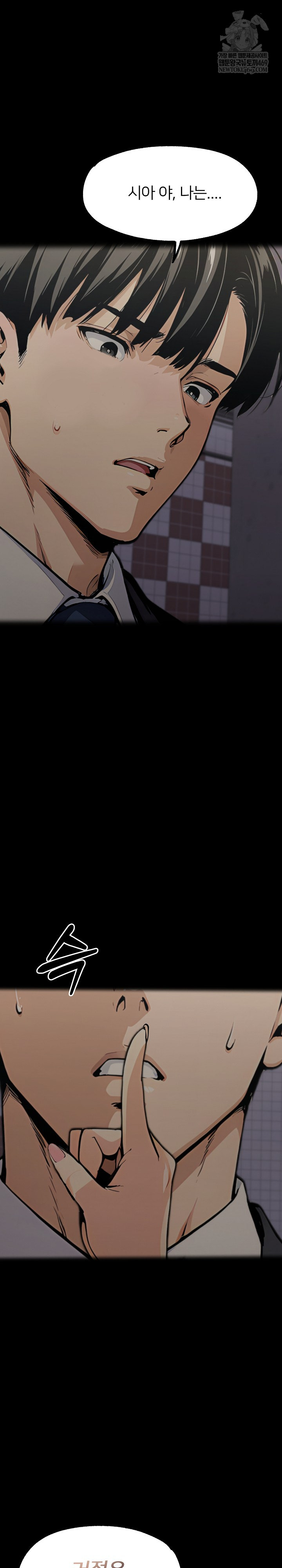 Even if You Can't Eat, Go Raw Chapter 11 - Page 32