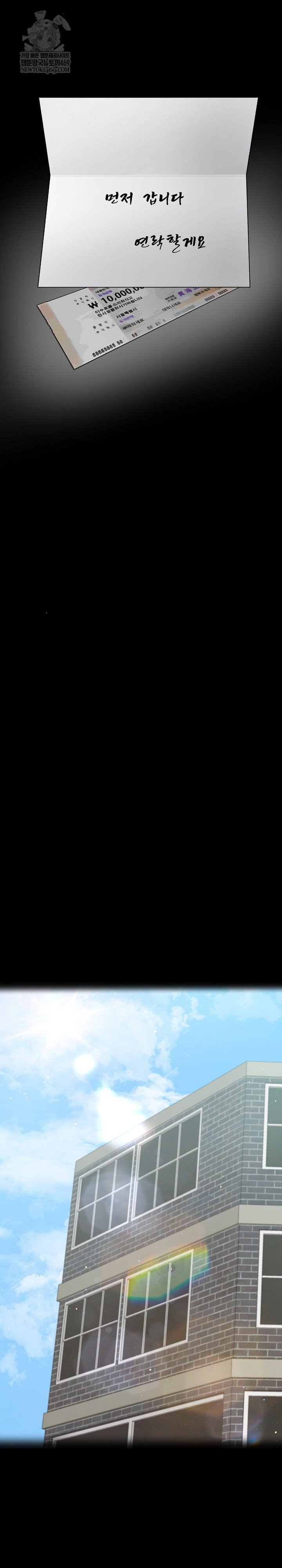 Even if You Can't Eat, Go Raw Chapter 11 - Page 4