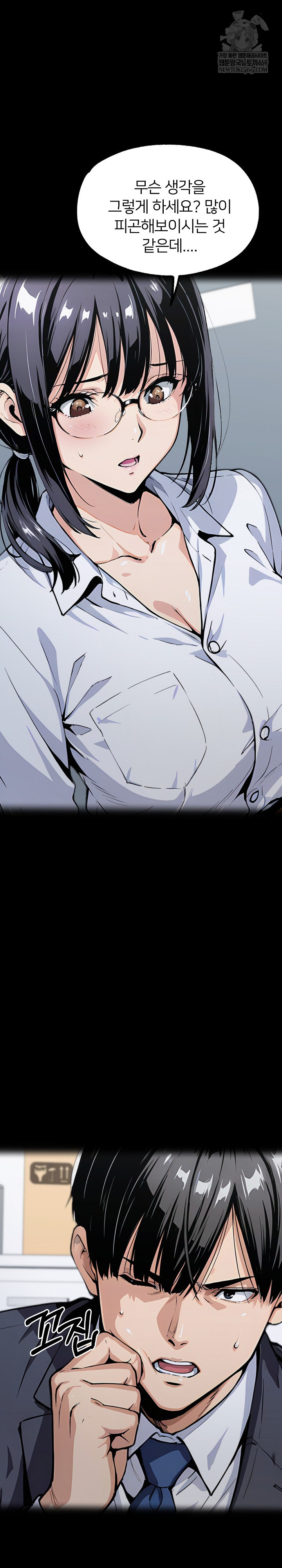 Even if You Can't Eat, Go Raw Chapter 11 - Page 40