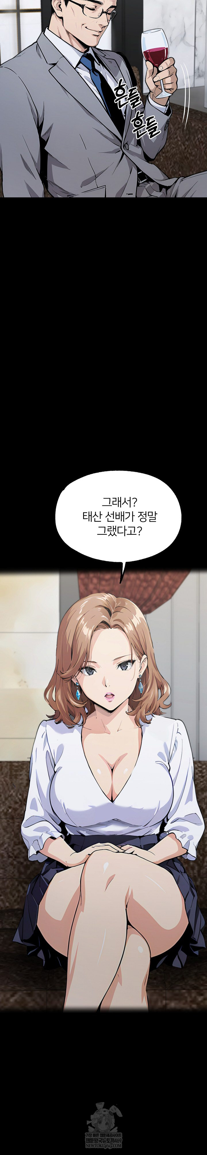 Even if You Can't Eat, Go Raw Chapter 11 - Page 9