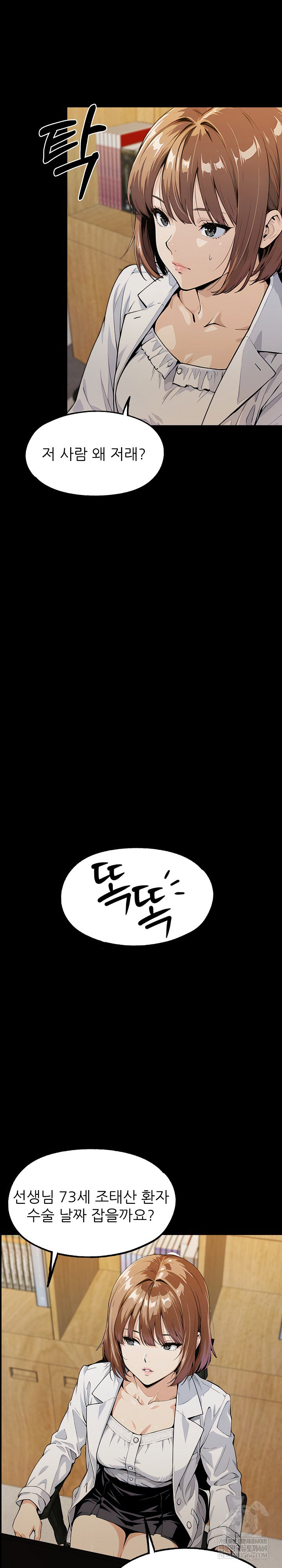 Even if You Can't Eat, Go Raw Chapter 2 - Page 11