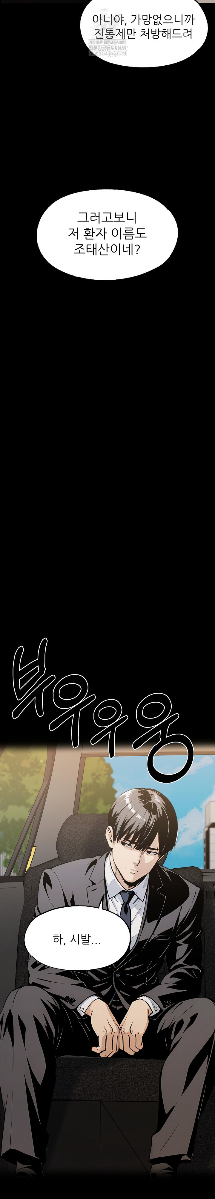 Even if You Can't Eat, Go Raw Chapter 2 - Page 12