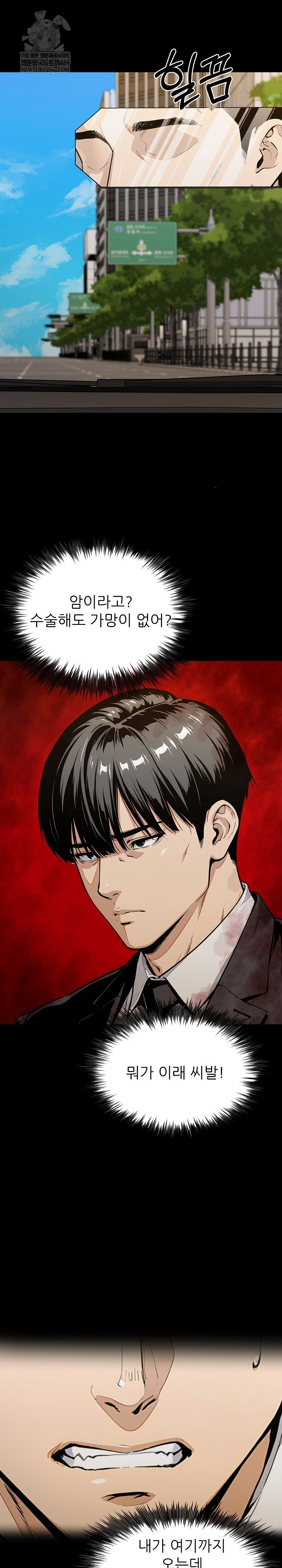 Even if You Can't Eat, Go Raw Chapter 2 - Page 13