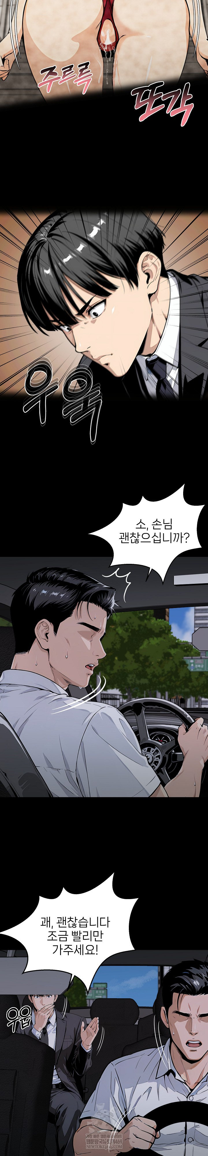 Even if You Can't Eat, Go Raw Chapter 2 - Page 19