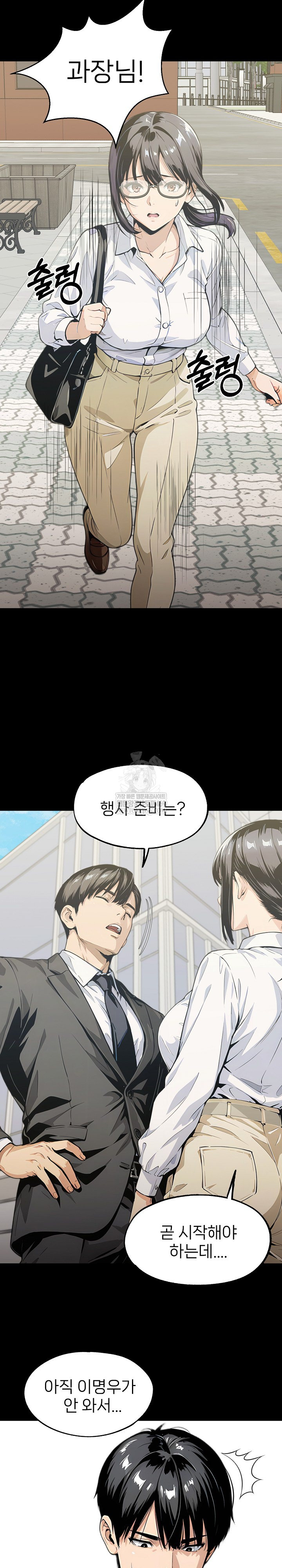 Even if You Can't Eat, Go Raw Chapter 2 - Page 21