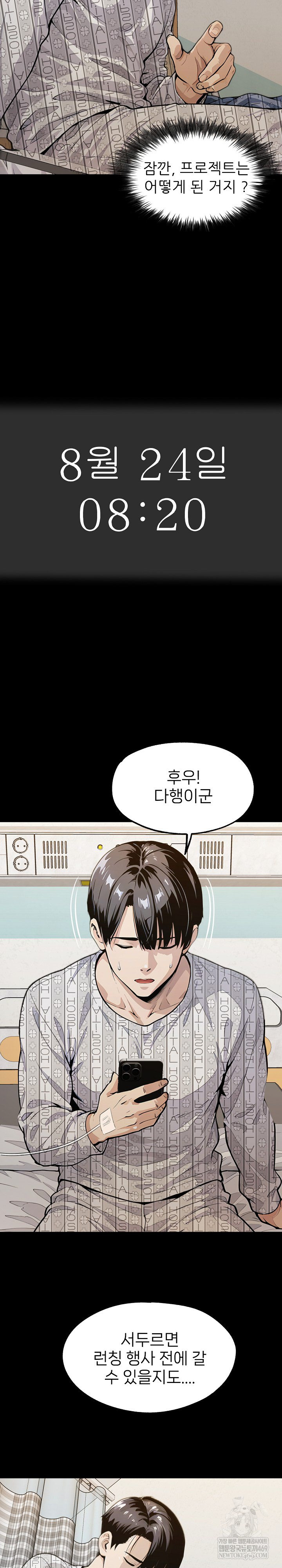 Even if You Can't Eat, Go Raw Chapter 2 - Page 4