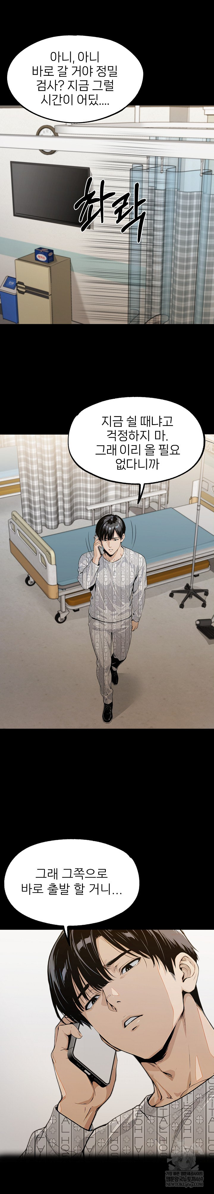 Even if You Can't Eat, Go Raw Chapter 2 - Page 6