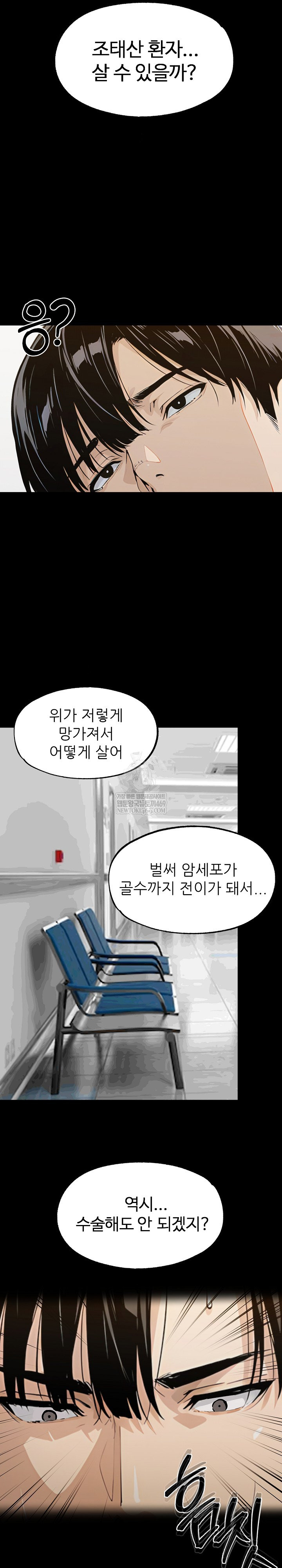 Even if You Can't Eat, Go Raw Chapter 2 - Page 7