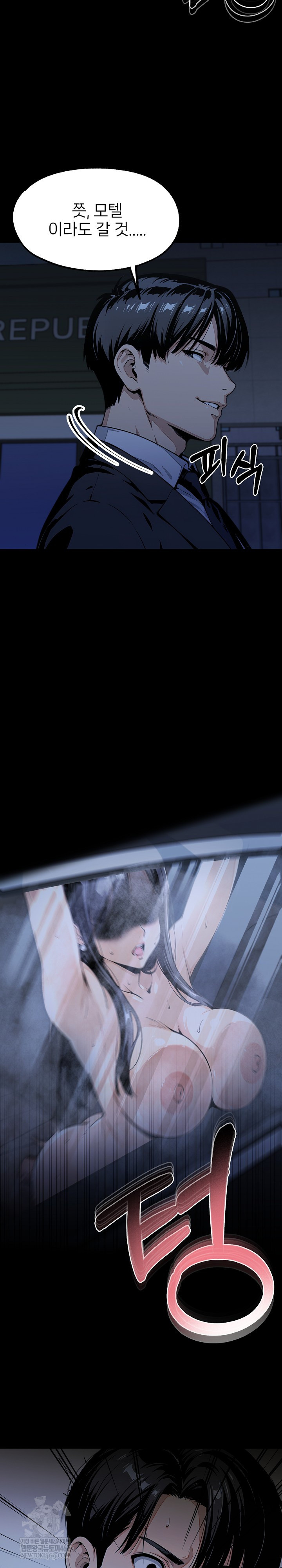 Even if You Can't Eat, Go Raw Chapter 3 - Page 12