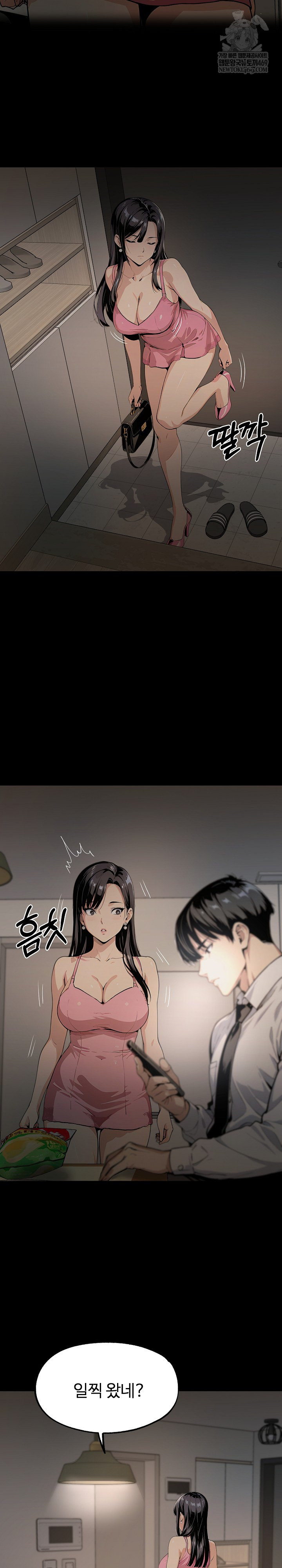 Even if You Can't Eat, Go Raw Chapter 3 - Page 19