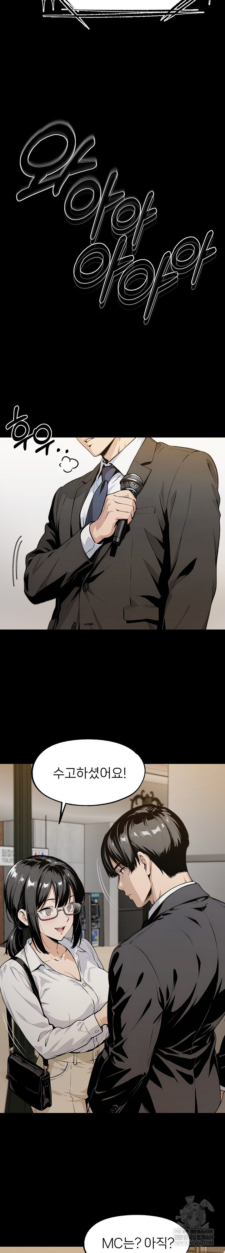 Even if You Can't Eat, Go Raw Chapter 3 - Page 5