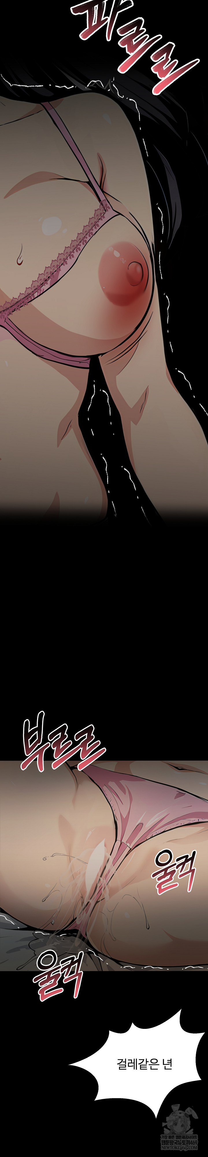 Even if You Can't Eat, Go Raw Chapter 4 - Page 13