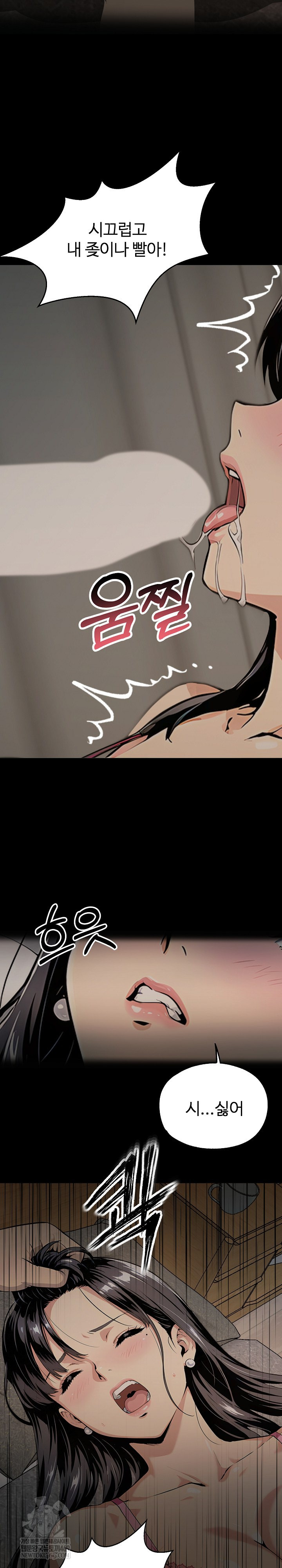 Even if You Can't Eat, Go Raw Chapter 4 - Page 15