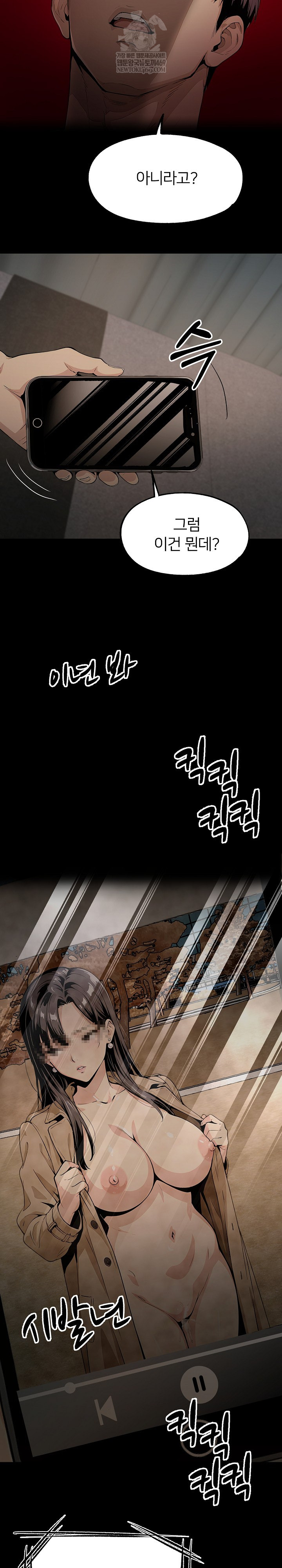 Even if You Can't Eat, Go Raw Chapter 4 - Page 18