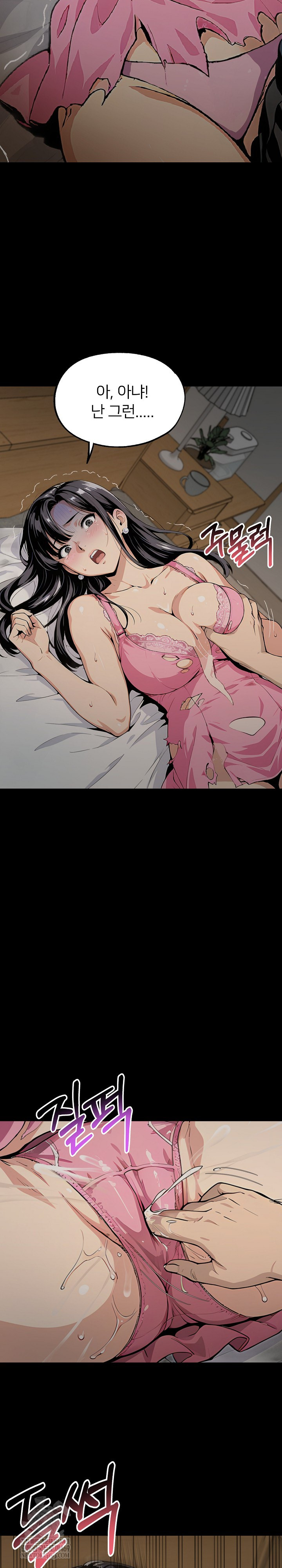 Even if You Can't Eat, Go Raw Chapter 4 - Page 6