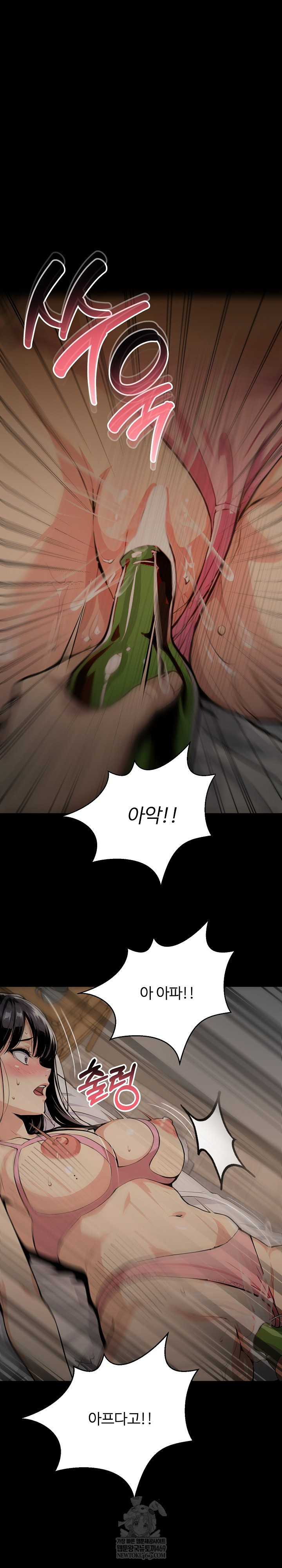 Even if You Can't Eat, Go Raw Chapter 5 - Page 3