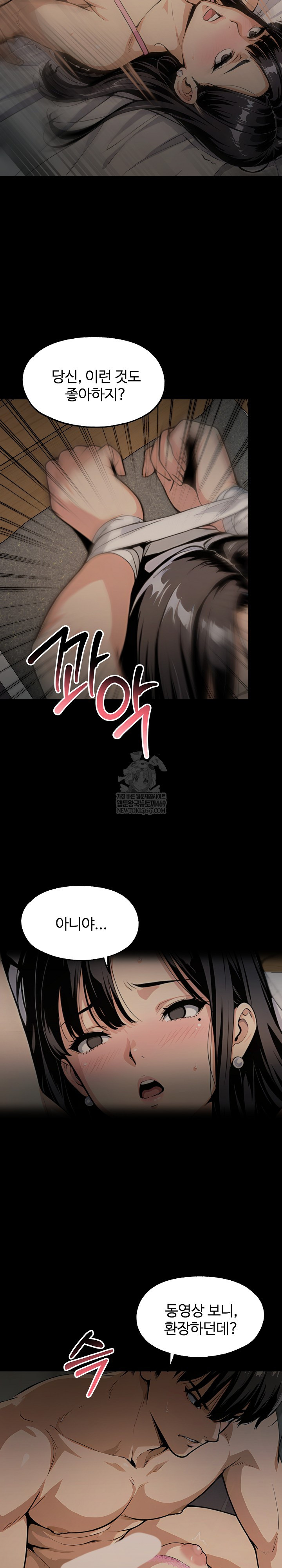 Even if You Can't Eat, Go Raw Chapter 5 - Page 8