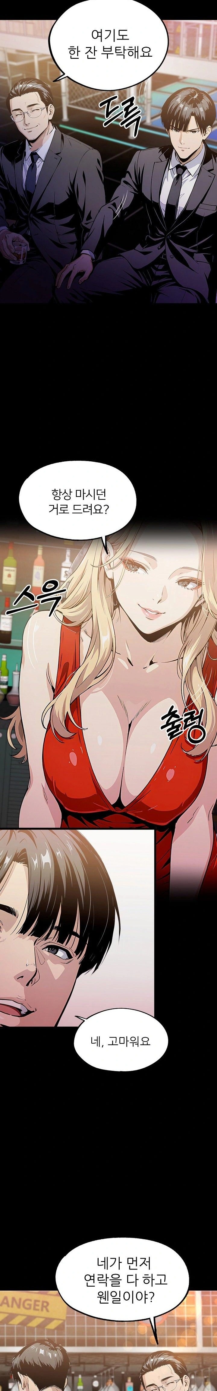 Even if You Can't Eat, Go Raw Chapter 6 - Page 2