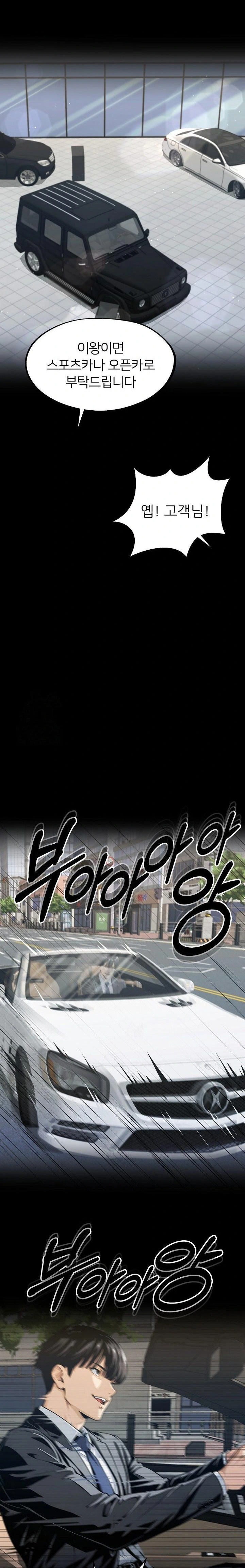 Even if You Can't Eat, Go Raw Chapter 6 - Page 22