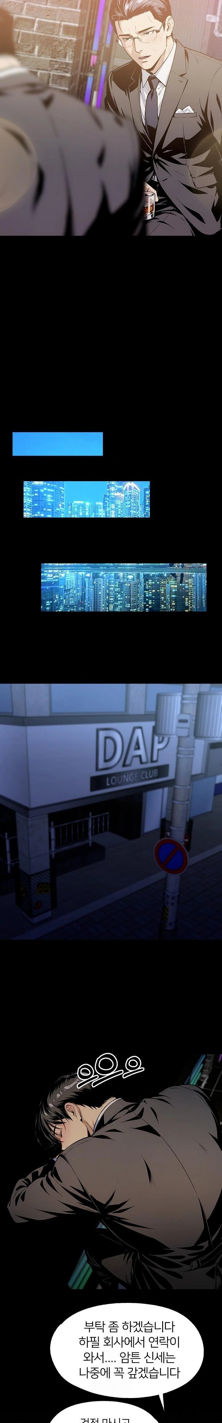 Even if You Can't Eat, Go Raw Chapter 6 - Page 9