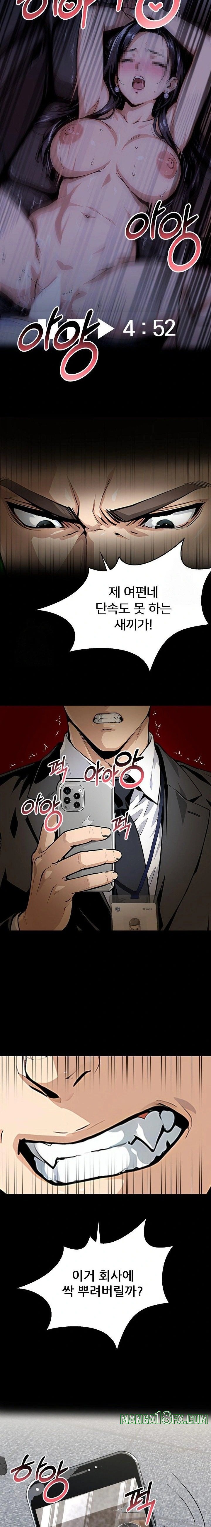 Even if You Can't Eat, Go Raw Chapter 7 - Page 18