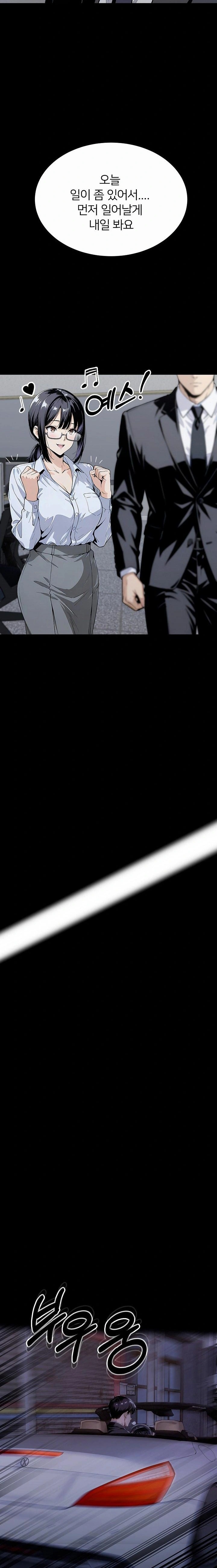 Even if You Can't Eat, Go Raw Chapter 7 - Page 21