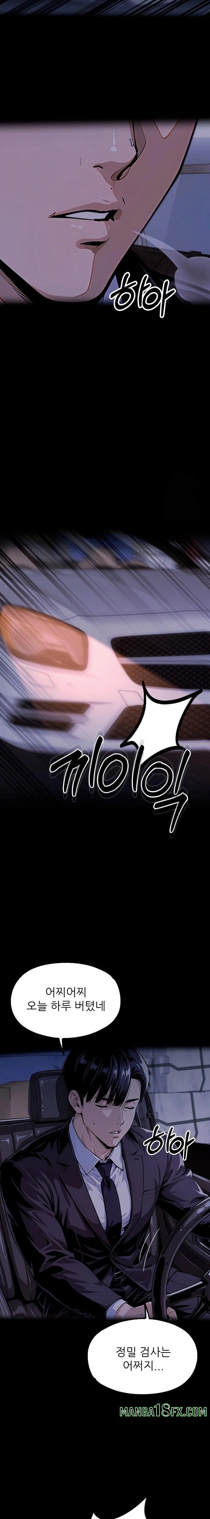 Even if You Can't Eat, Go Raw Chapter 7 - Page 22