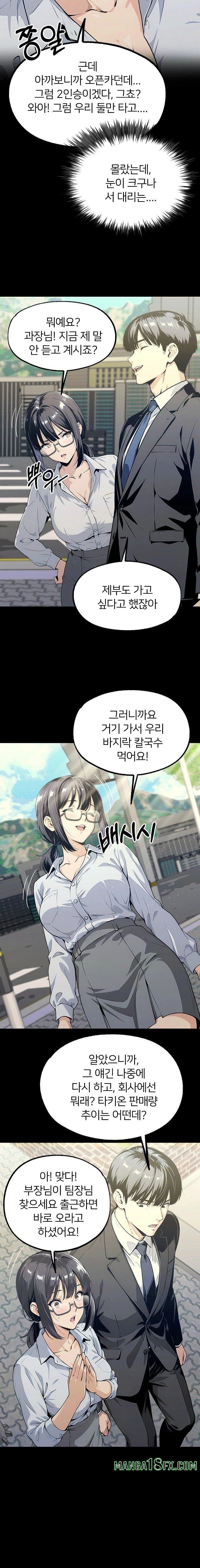 Even if You Can't Eat, Go Raw Chapter 7 - Page 5