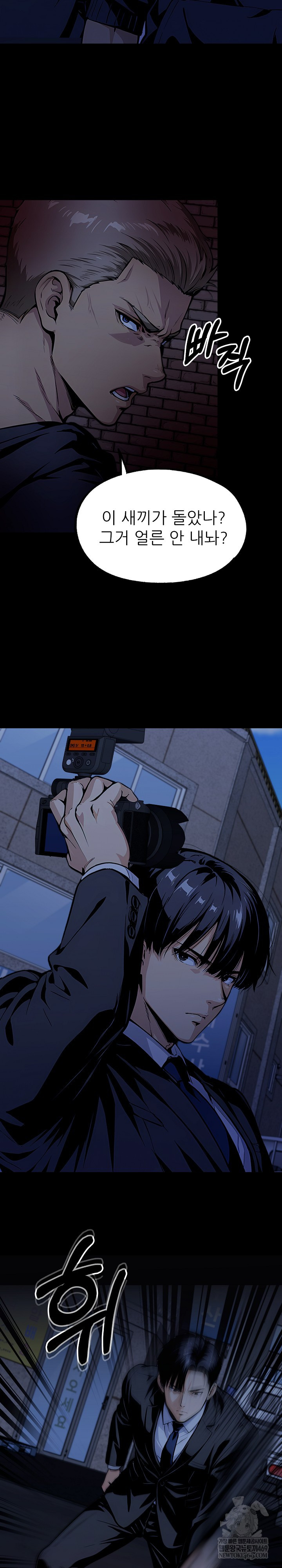 Even if You Can't Eat, Go Raw Chapter 8 - Page 10