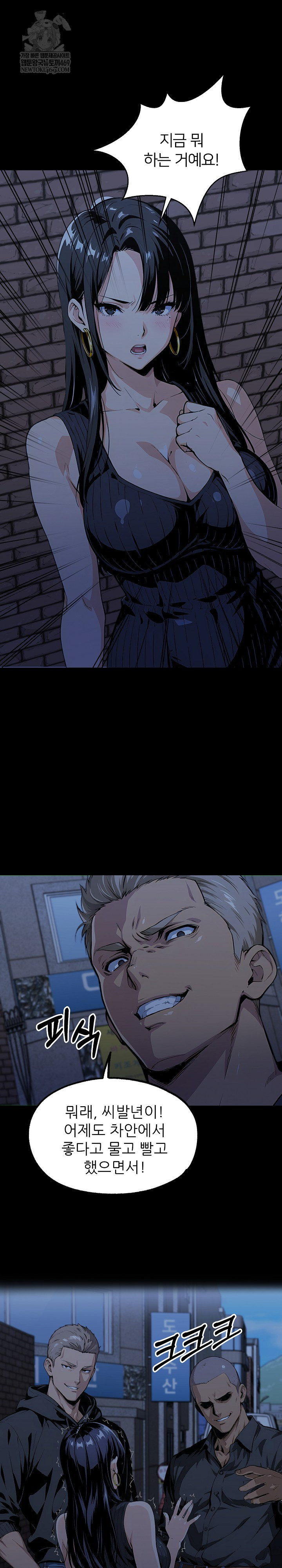 Even if You Can't Eat, Go Raw Chapter 8 - Page 2