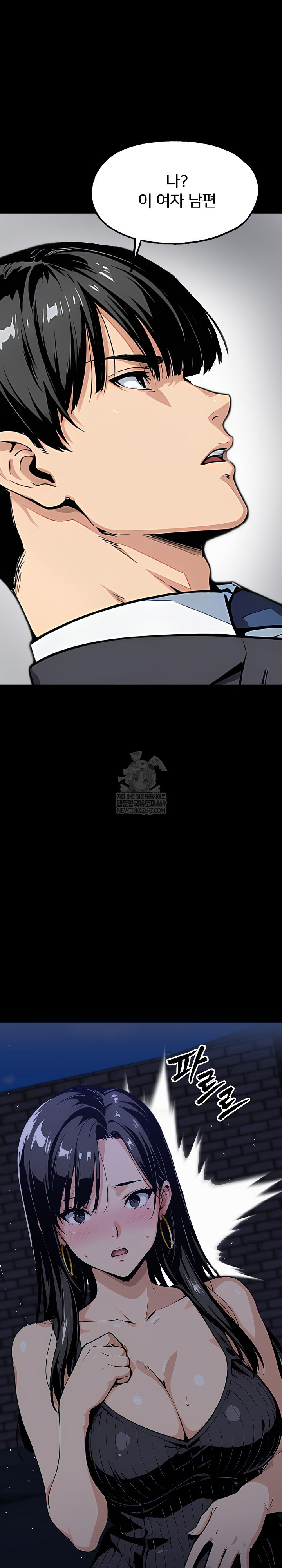 Even if You Can't Eat, Go Raw Chapter 8 - Page 20