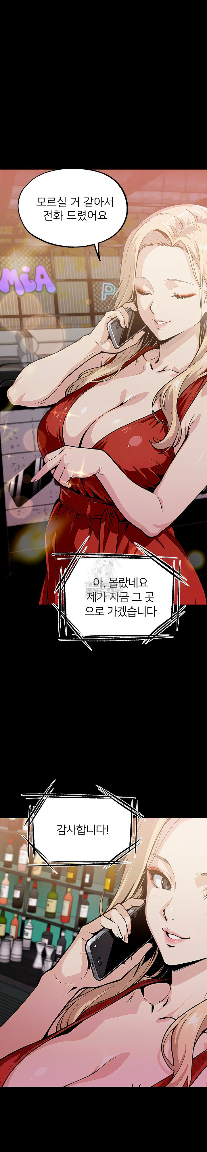 Even if You Can't Eat, Go Raw Chapter 8 - Page 35