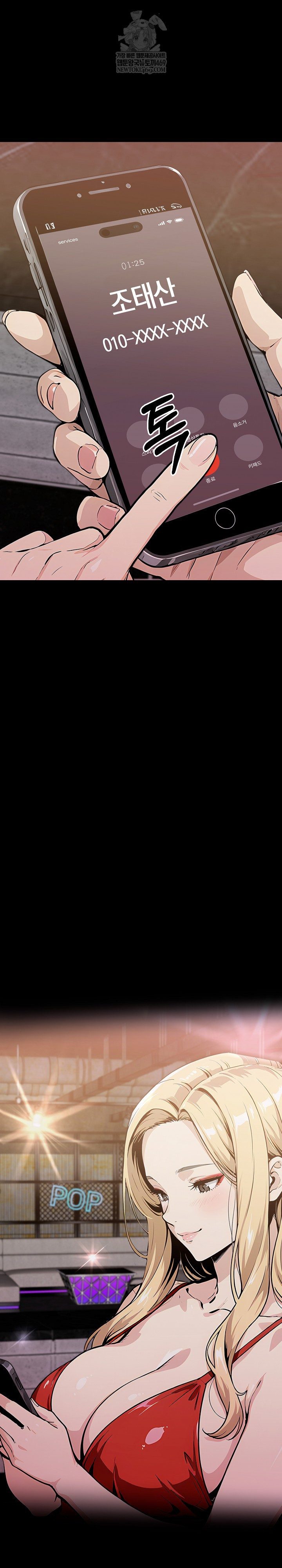 Even if You Can't Eat, Go Raw Chapter 8 - Page 36