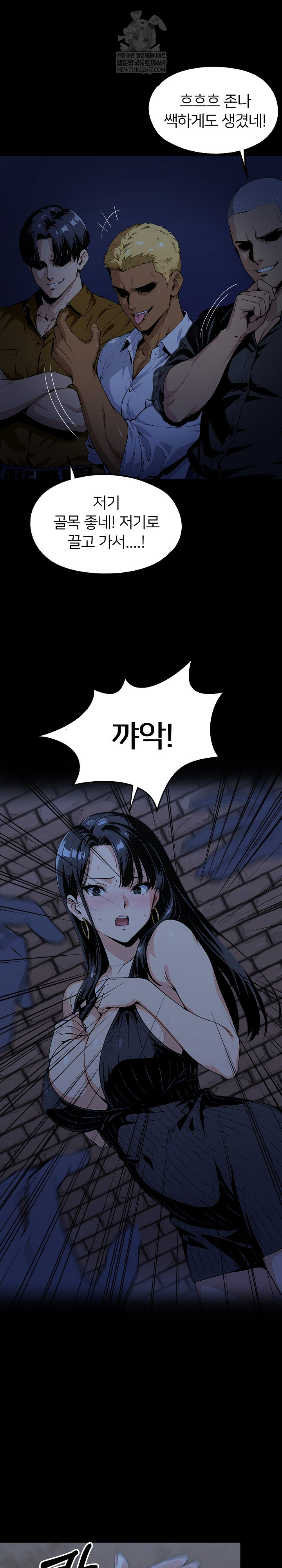 Even if You Can't Eat, Go Raw Chapter 8 - Page 5