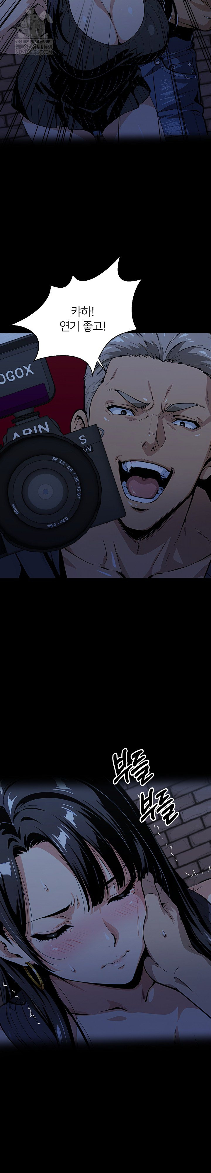 Even if You Can't Eat, Go Raw Chapter 8 - Page 7