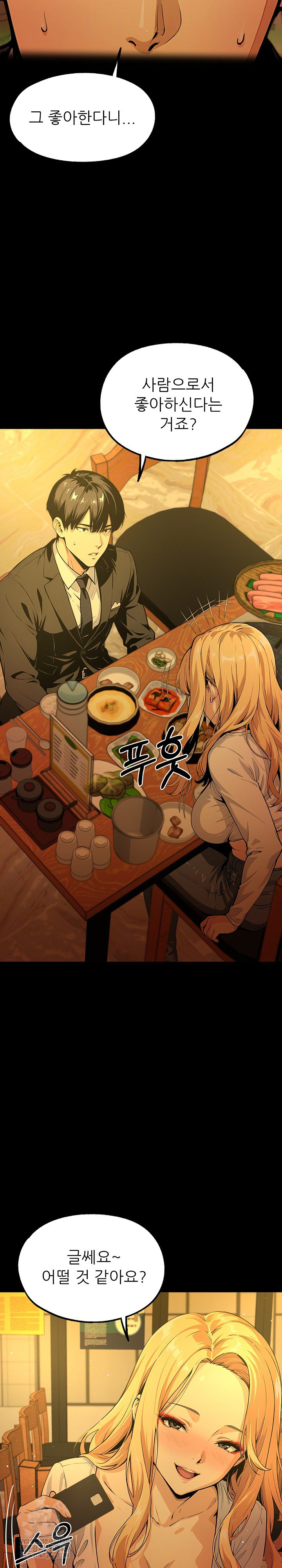 Even if You Can't Eat, Go Raw Chapter 9 - Page 11