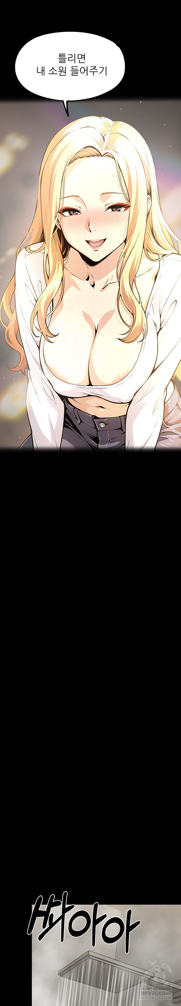 Even if You Can't Eat, Go Raw Chapter 9 - Page 13