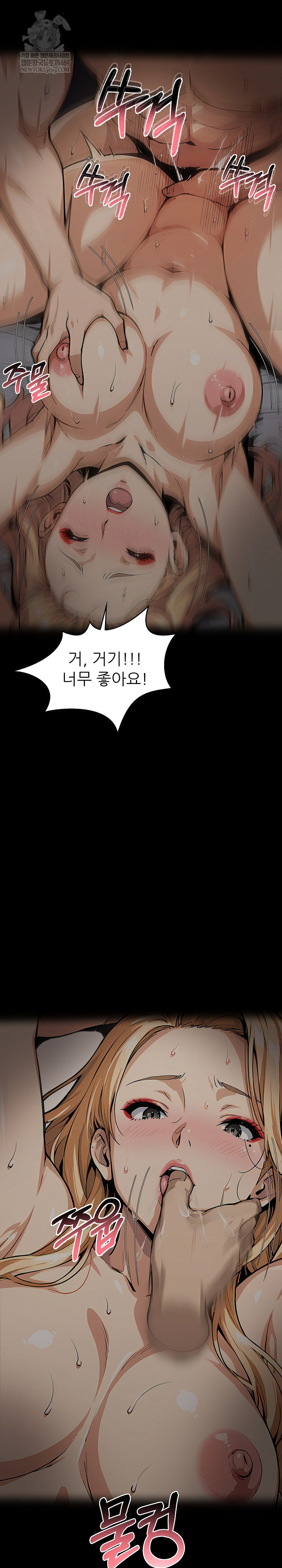 Even if You Can't Eat, Go Raw Chapter 9 - Page 32