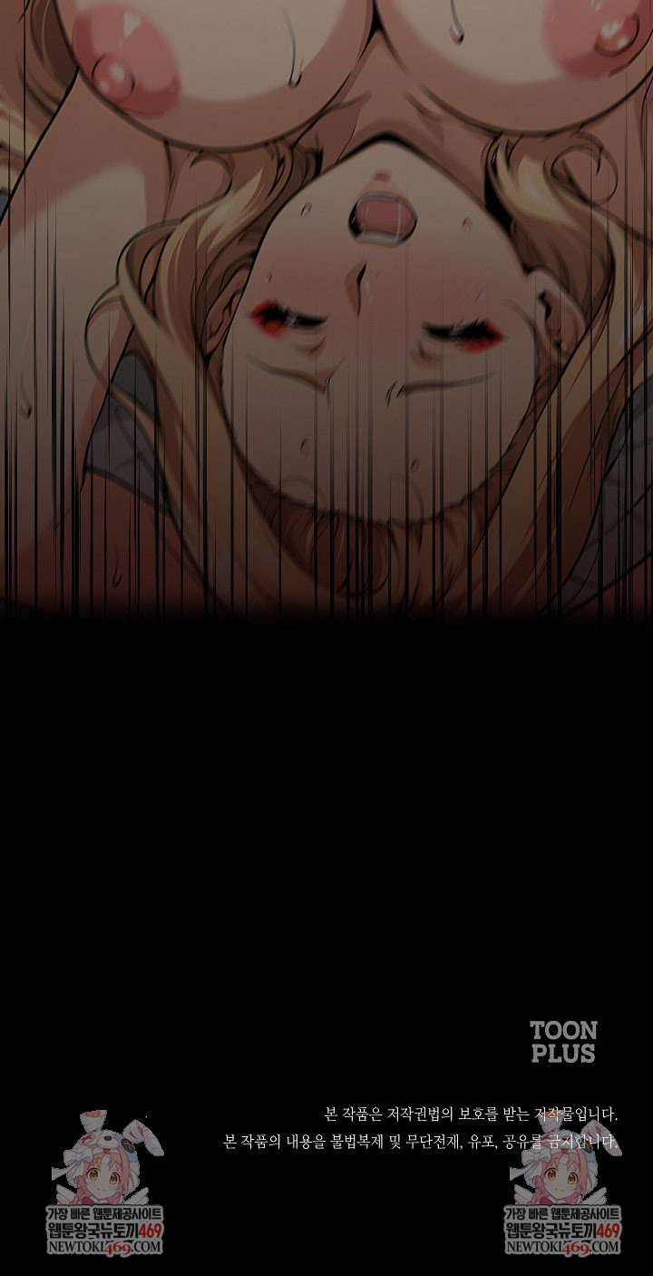 Even if You Can't Eat, Go Raw Chapter 9 - Page 43