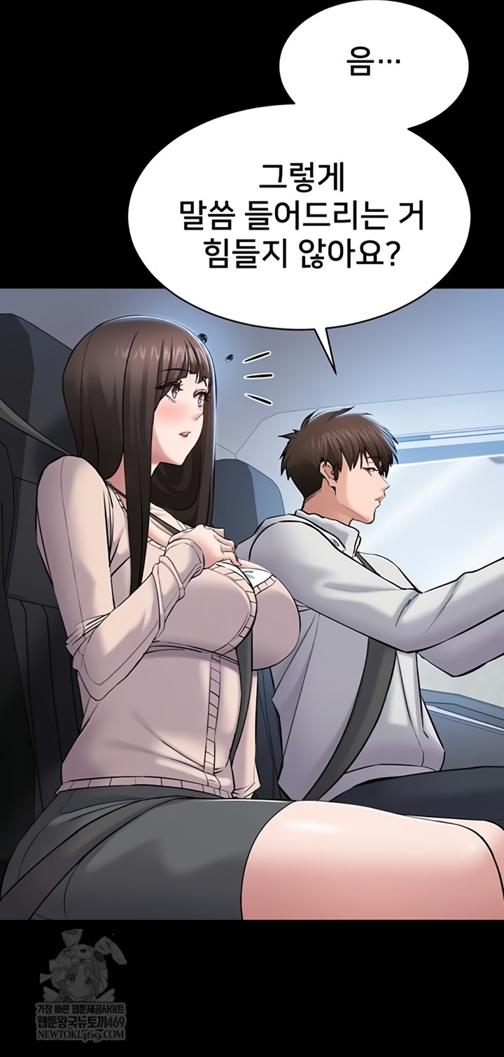 I Want To Work Quietly Raw Chapter 2 - Page 13