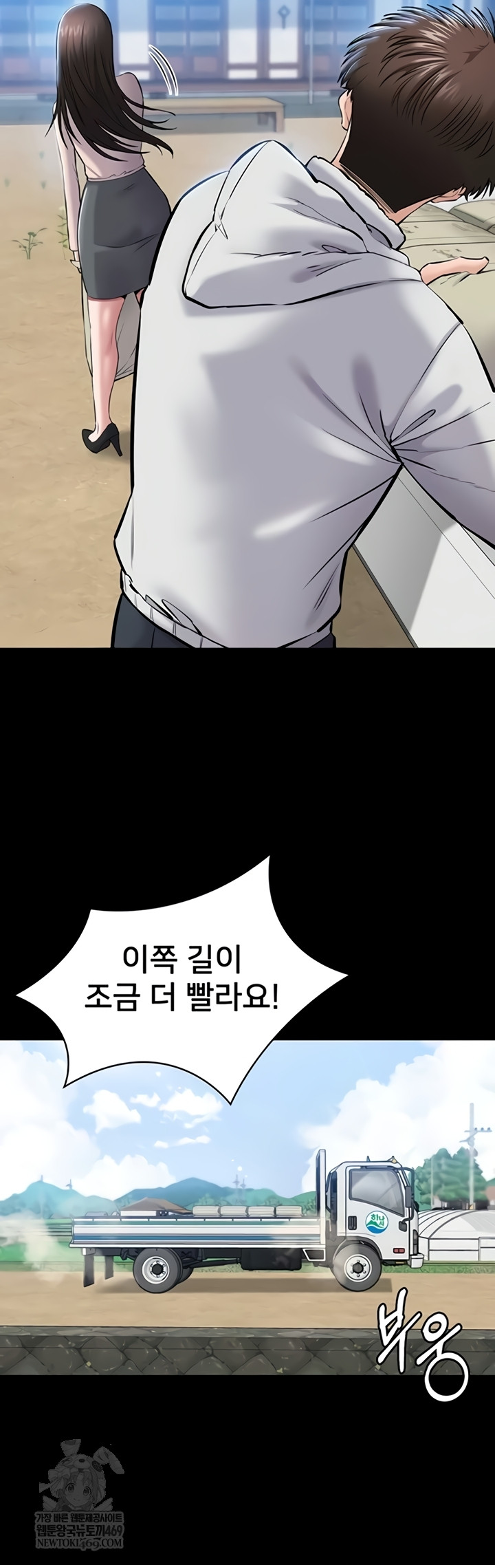 I Want To Work Quietly Raw Chapter 2 - Page 19