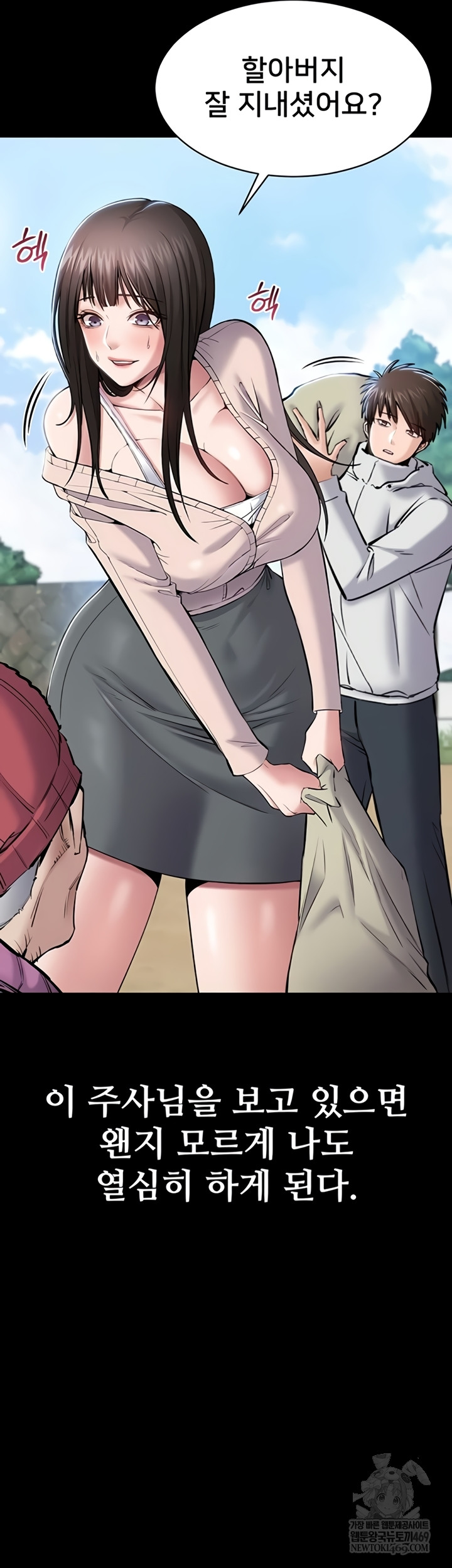 I Want To Work Quietly Raw Chapter 2 - Page 20